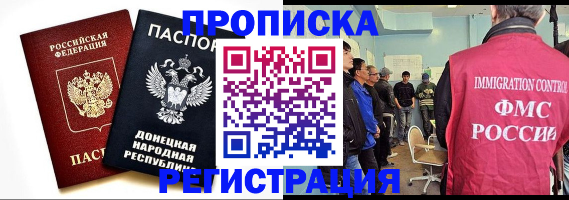 временная регистрация недорого в Чистополье