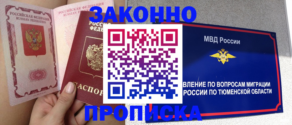 миграционный учет в Чистополье