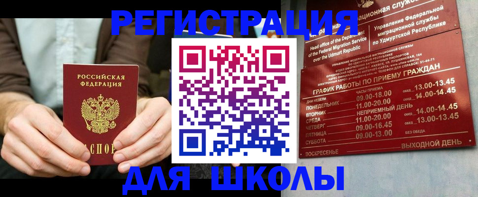 прописка 2025 в Чистополье