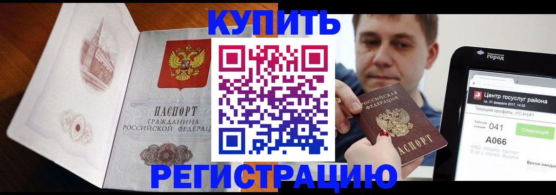 миграционный учет в Чистополье