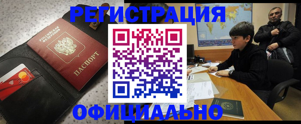 временная регистрация поиск в Чистополье