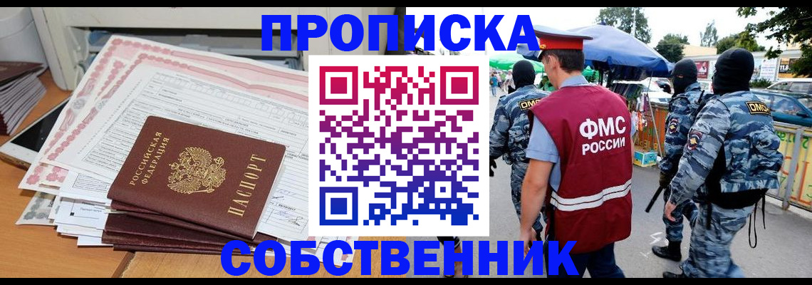 пропишу в квартире в Чистополье